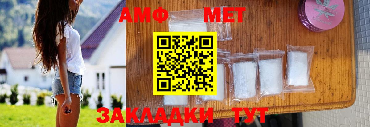 Алейск  Amphetamine  Вход с VPN  Amphetamine Premium  Амфетамин 