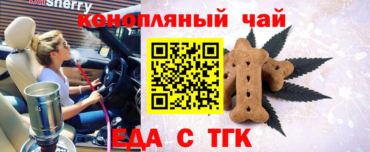 Cannafood марихуана  Алейск 