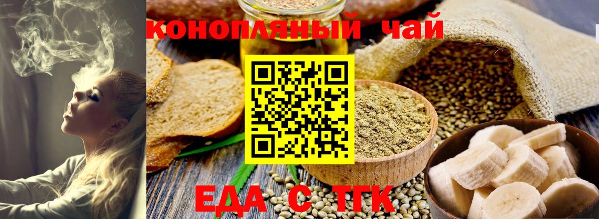 Cannafood марихуана  Вход с VPN  Алейск 