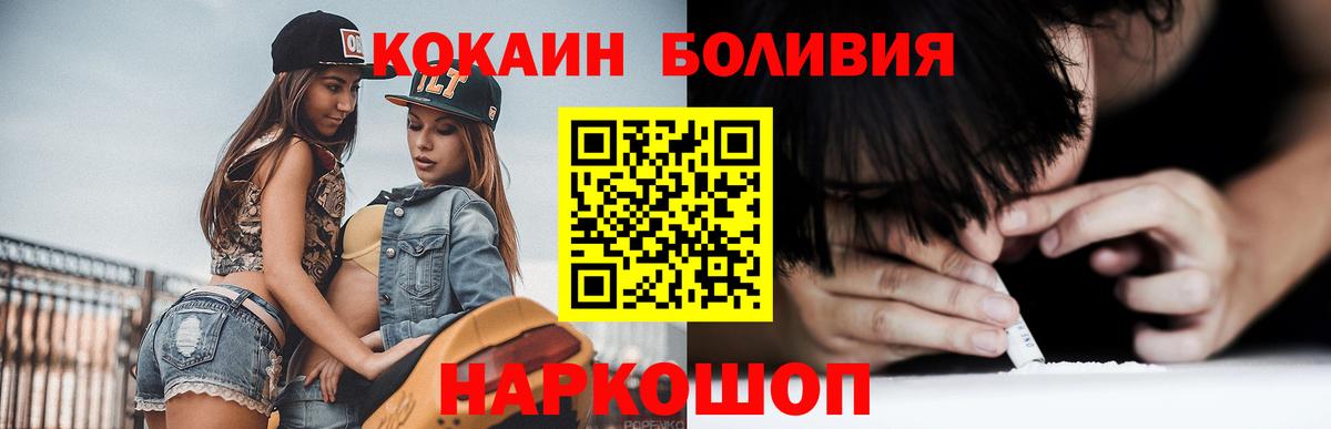 Кокаин 98% Алейск