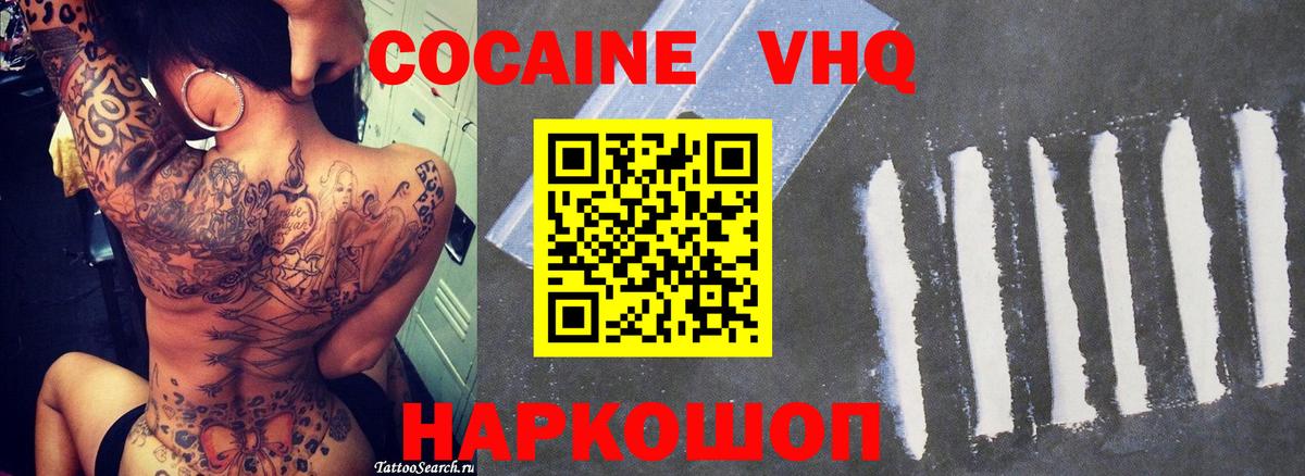 COCAIN Fish Scale Алейск