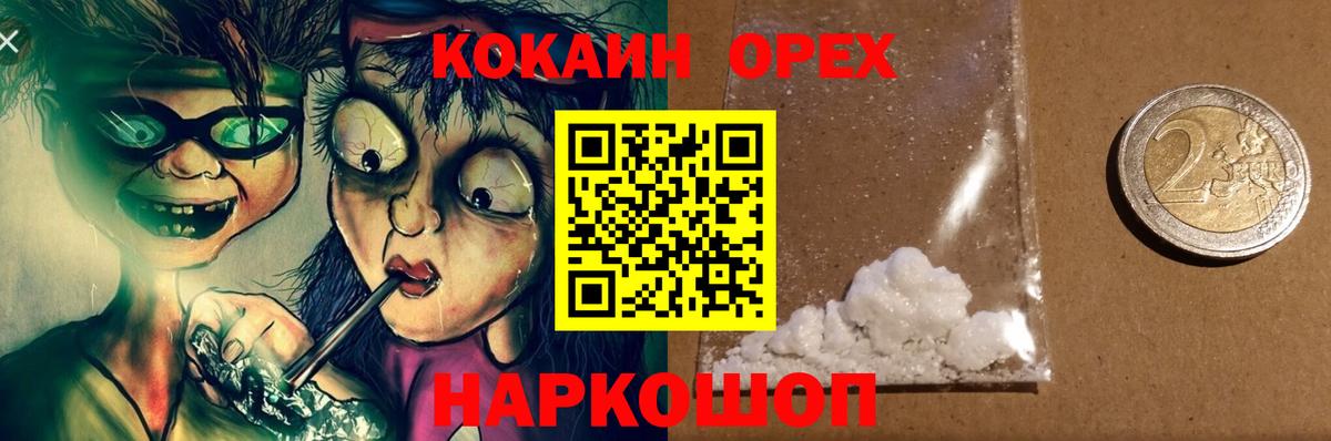 сколько стоит  Вход с VPN  Алейск  Cocaine  COCAIN 97%  Cocaine Боливия 