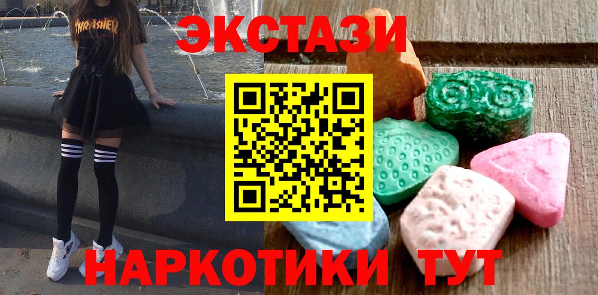 Ecstasy Punisher  Алейск  Экстази  Ecstasy 280мг 