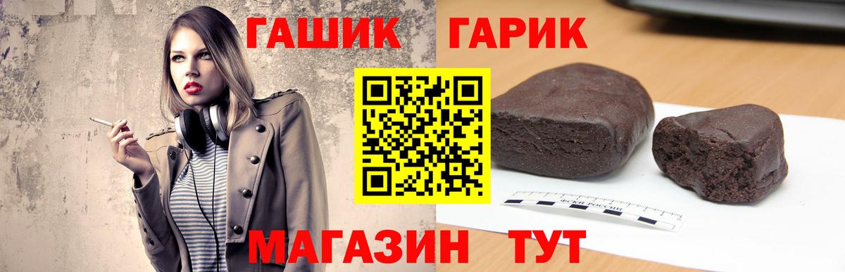 ГАШИШ hashish Алейск