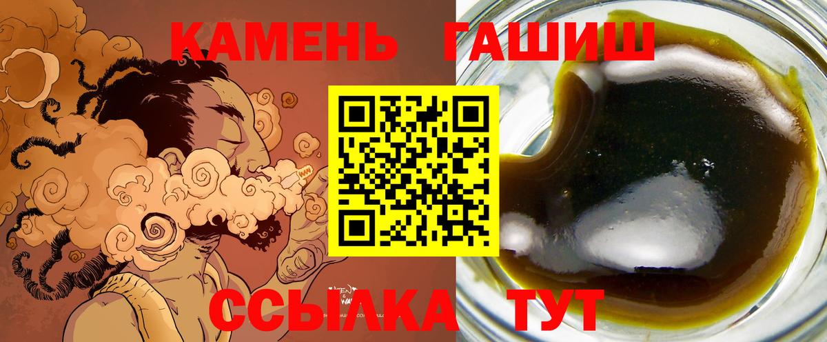 Алейск  Гашиш ice o lator  Вход с VPN 