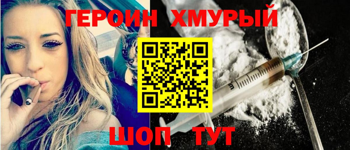 Героин  Алейск  ГЕРОИН белый 