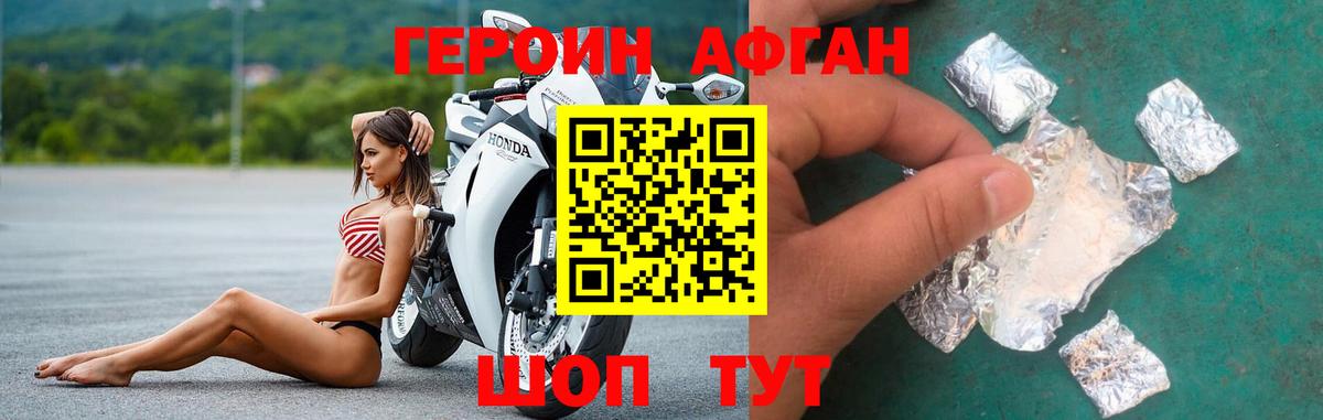 Героин гречка  Вход с VPN  Героин  Алейск 