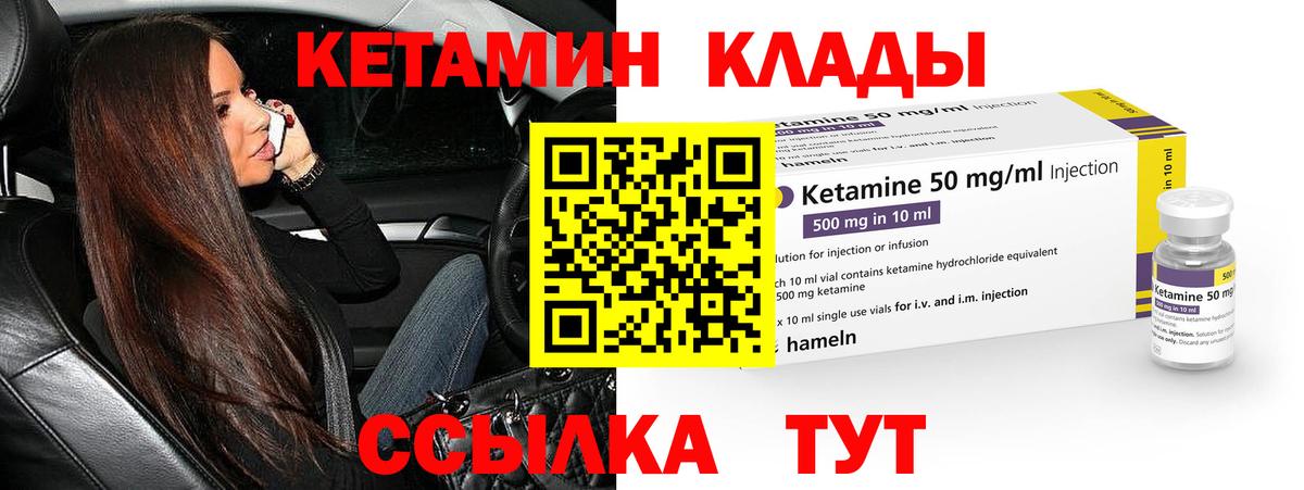 Кетамин ketamine Алейск