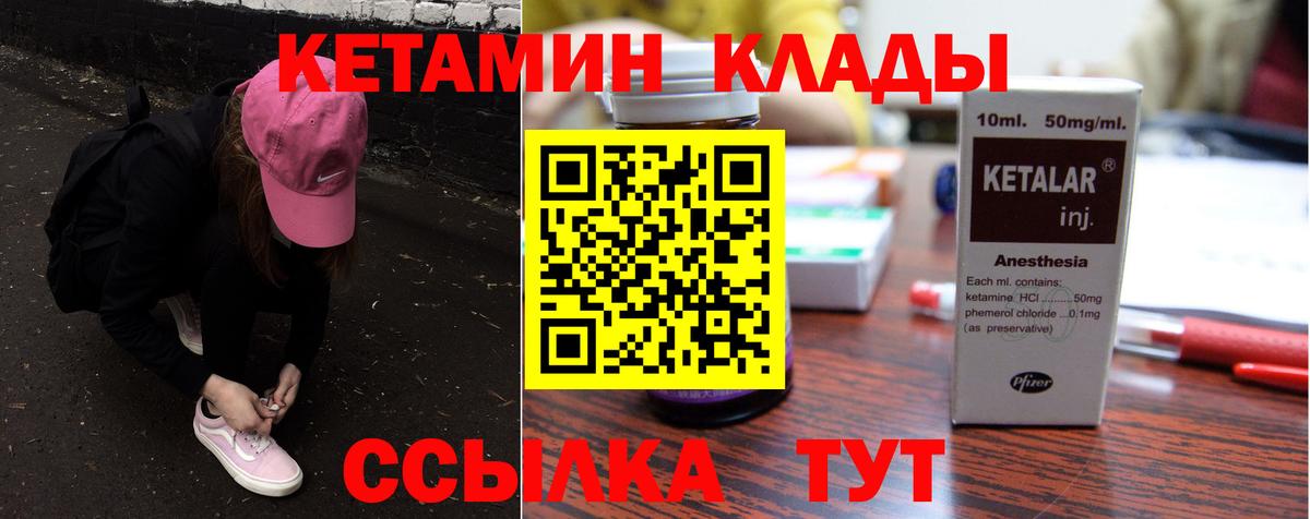 КЕТАМИН ketamine  Вход с VPN  Алейск  КЕТАМИН VHQ 