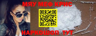 крисы Татарск