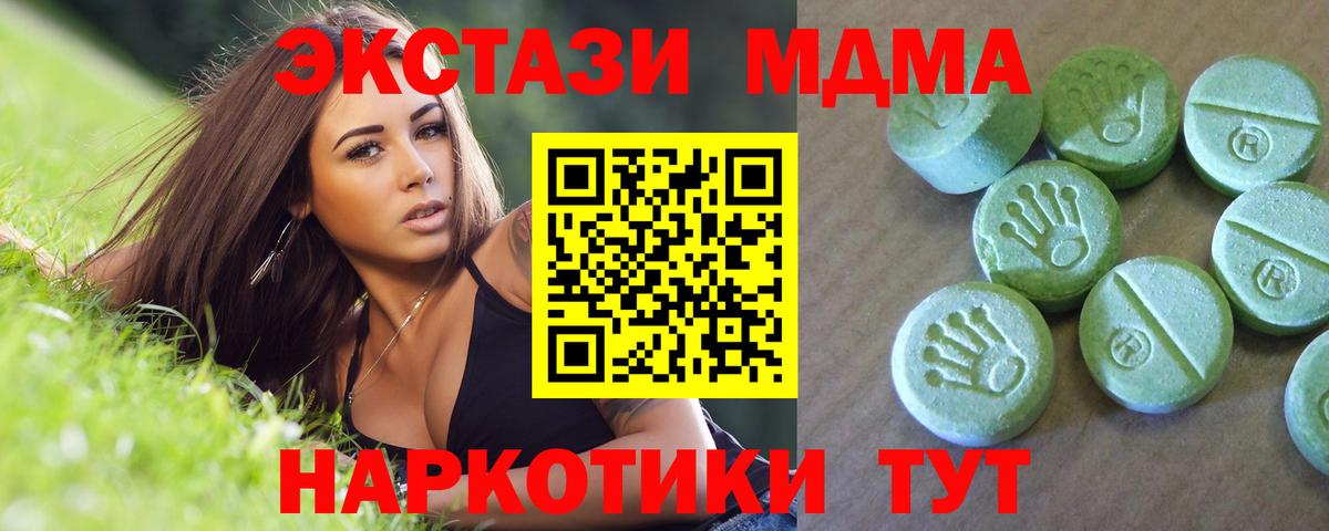 MDMA crystal  МДМА  Алейск 