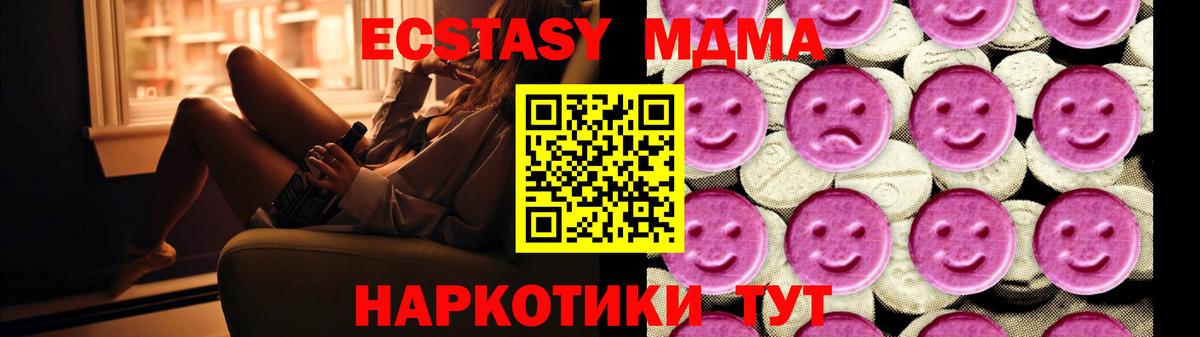 МДМА кристаллы  Вход с VPN  MDMA crystal  Алейск 