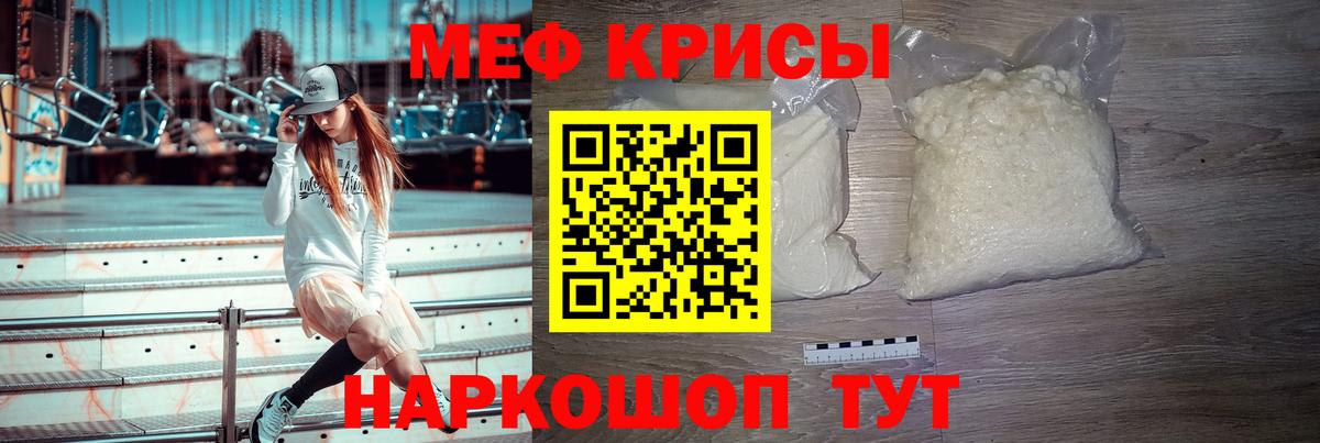 Меф  МЕФ  Мефедрон mephedrone  Алейск  Меф 4 MMC 