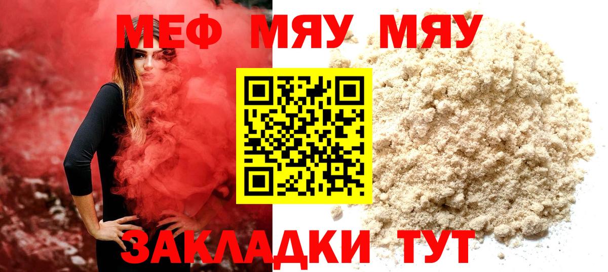 Мефедрон  Меф mephedrone  Меф  omg ТОР  Алейск  Мефедрон кристаллы  Вход с VPN 