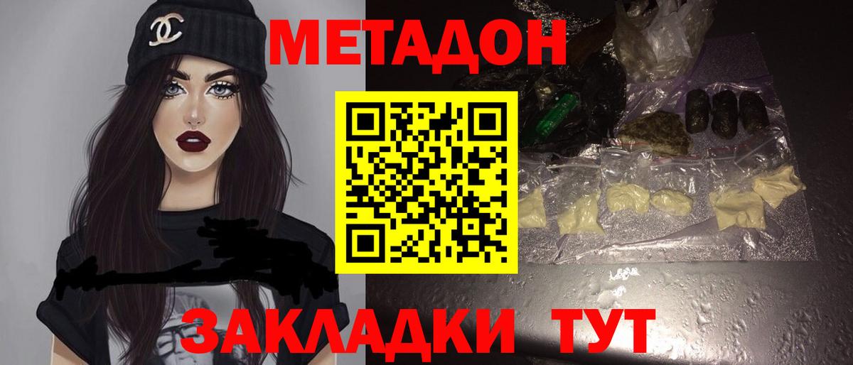 Метадон methadone  Вход с VPN  Алейск 