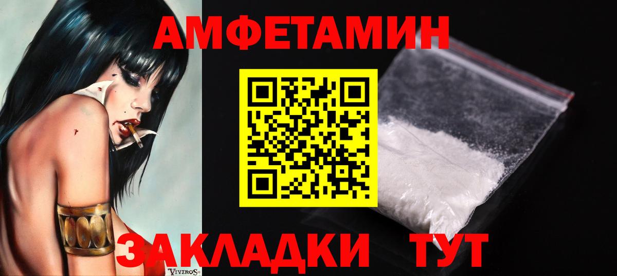 Алейск  МЕТАМФЕТАМИН кристалл  Вход с VPN 