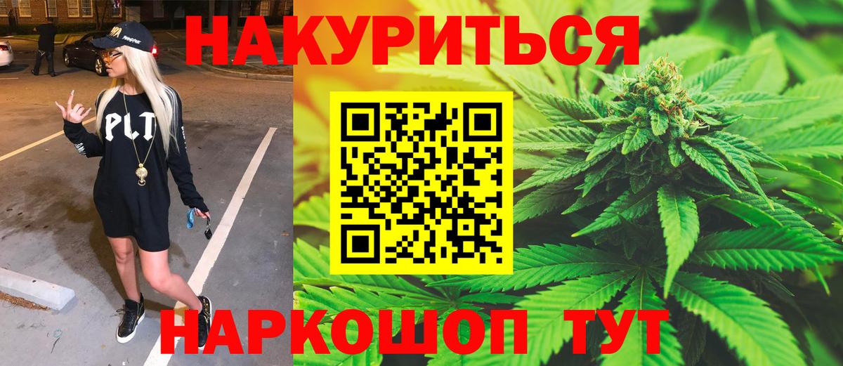 Шишки марихуана Amnesia Алейск