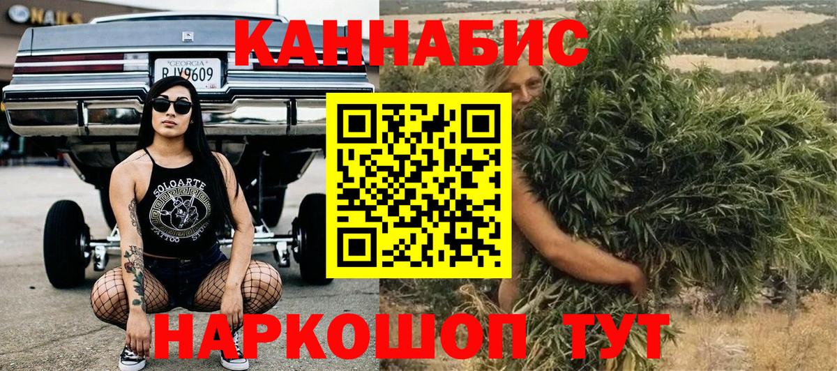 Алейск  Конопля гибрид  Вход с VPN  МАРИХУАНА AK-47  Бошки Шишки SATIVA & INDICA 
