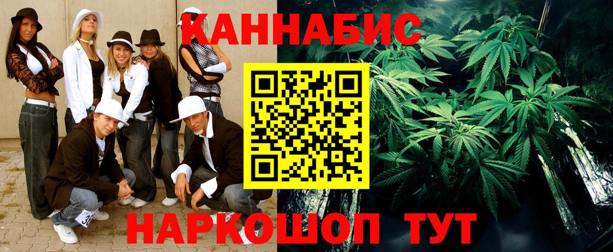 Канабис THC 21%  Алейск  Каннабис гибрид 